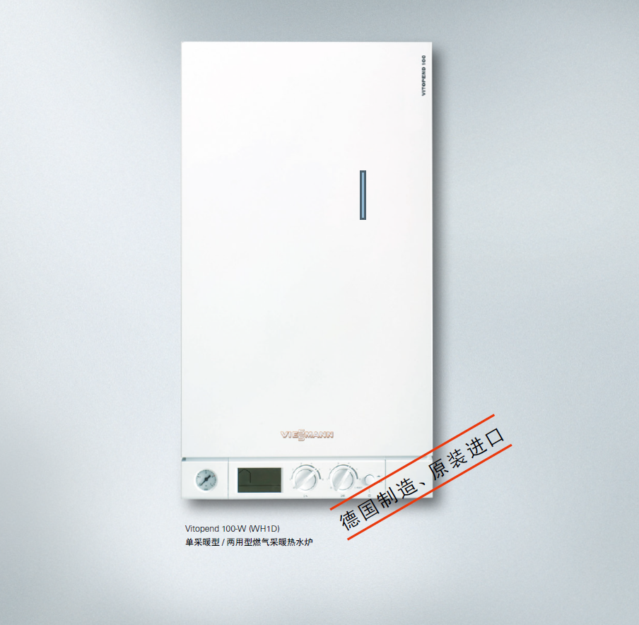 德国菲斯曼壁挂炉|wb1c冷凝系列|26kw,35kw